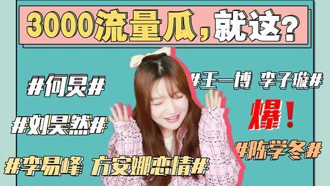 娱乐圈421吃瓜文档