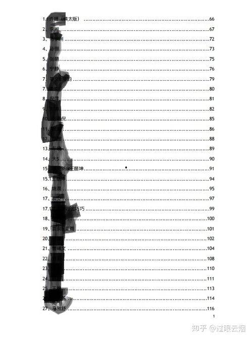 娱乐圈吃瓜集合pdf,从PDF看明星幕后故事