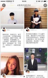 娱乐吃瓜酱高考300,娱乐吃瓜酱的逆袭之路