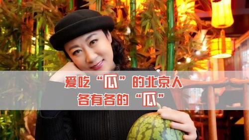 吃娱乐圈的瓜是什么意思