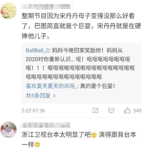 娱乐吃瓜酱差评