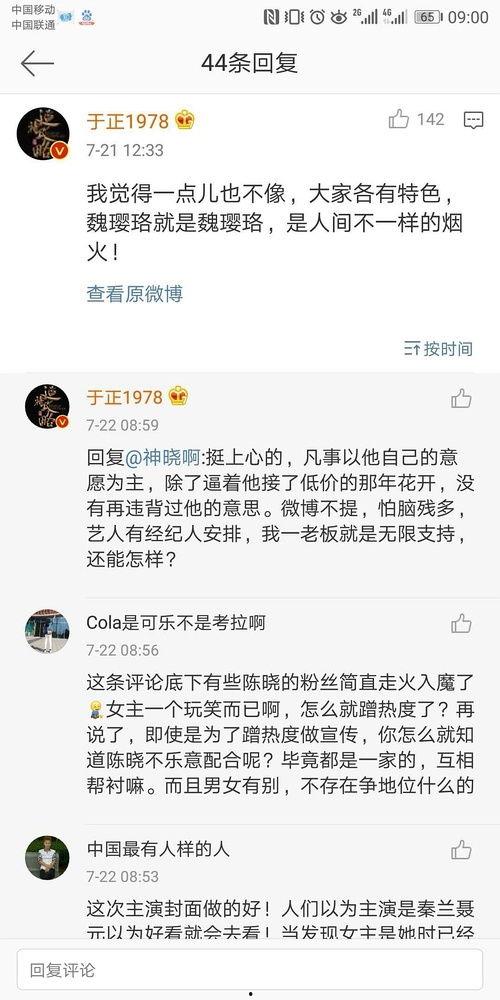娱乐圈吃瓜文档412