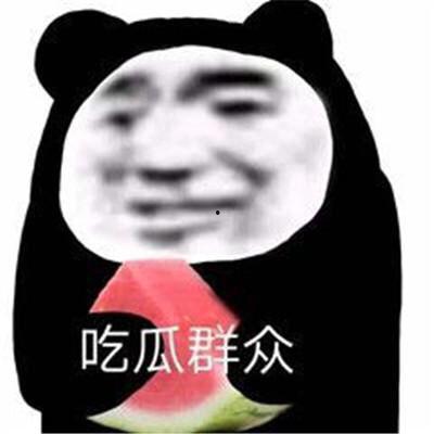 坐等吃瓜表情包,揭秘网络表情包的魅力