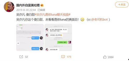 娱乐吃瓜酱12306