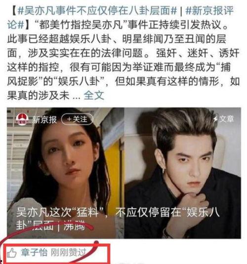 娱乐圈里的吃瓜手册